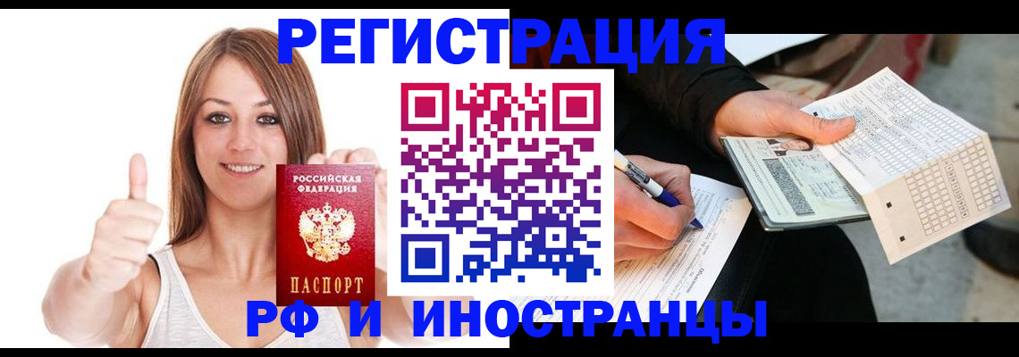 временная регистрация 2026 в Дивногорске