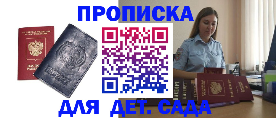прописка для кредита в Дивногорске